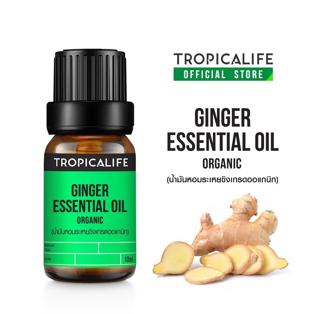 TROPICALIFE น้ำมันหอมระเหยขิง GINGER ESSENTIAL OIL ปริมาณ 10 ml