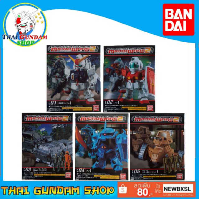 🌟TGS🌟FW Candy toy GD MICRO WARS 2 W/O GUMDAM (BANDAI)