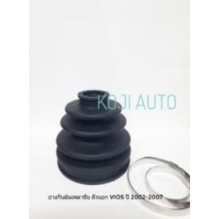 ยางหุ้มเพลาขับตัวนอก Toyota Vios โตโยต้า วีออส ตัวแรก 2002 , Yaris ปี 1999 - 2005