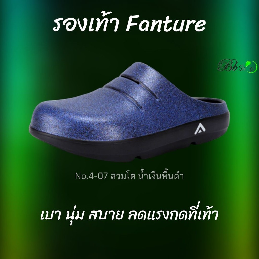 Bb รองเท้าสวมหัวโต FANTURE-2 รองเท้าเพื่อสุขภาพ น้ำหนักเบา ผู้ที่มีปัญหาเท้าแบน รองรับอุ้งเท้าลดการเมื่อยล้า