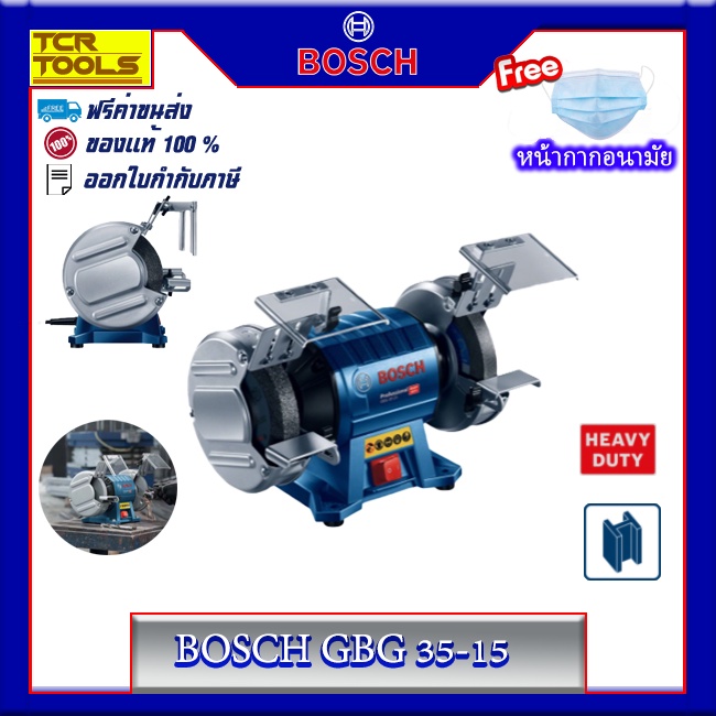 BOSCH มอเตอร์หินไฟ 6" 350วัตต์ รุ่น GBG 35-15
