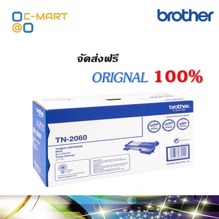 Brother TN-2060 ตลับหมึกโทนเนอร์ สีดำ ของแท้