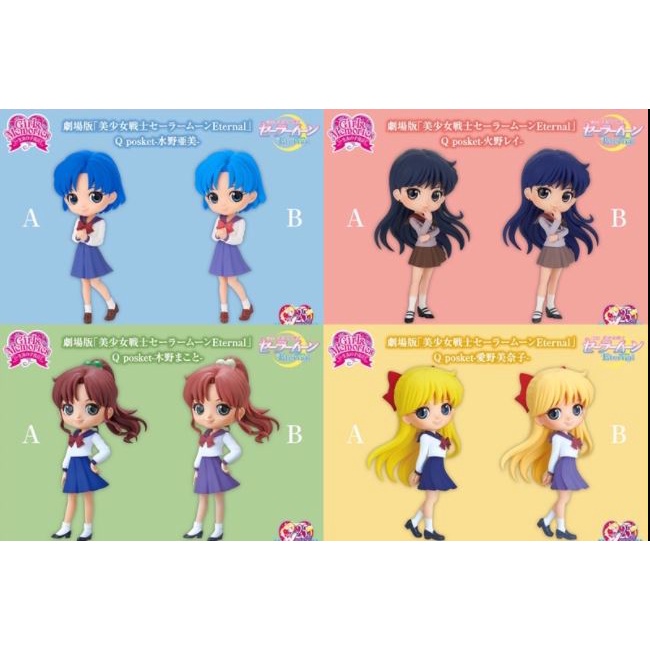 Qposket Sailor moon (พร้อมส่ง)