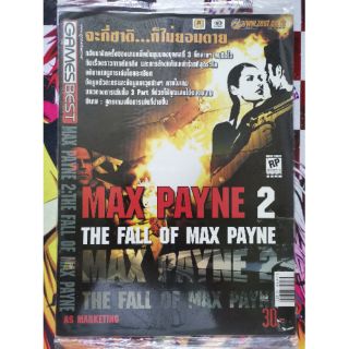 คู่มือเกม Max Payne 2 The Fall of Max Payne ค่าย Games Best