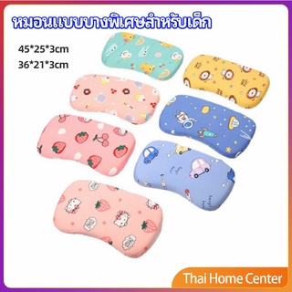 หมอนเด็ก หมอนนิ่มพิเศษ หมอนเมมโมรี่โฟม หมอนบางพิเศษ baby pillow