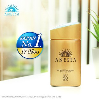 Anessa Perfect UV Sunscreen Cream  60 ml ครีมกันแดดบำรุงผิว ซึมไวไม่เหนียวเหนอะหนะ กันน้ำ กันเหงื่อ (ของแท้)