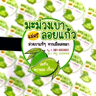 [ส่งด่วน]สติ๊กเกอร์PP A4 กันน้ำ100% ฉีกไม่ขาด (ใส ขาวมัน) บรรจุ 10-50 แผ่น สำหรับเครื่องพิมพ์เลเซอร์
