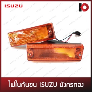 (1 ดวง) ไฟในกันชน ไฟกันชน ISUZU TFR มังกรทอง ปี 1988 - 1994 ทีเอฟอาร์ 2 จุด 3 สาย ตราเพชร (DIAMOND)