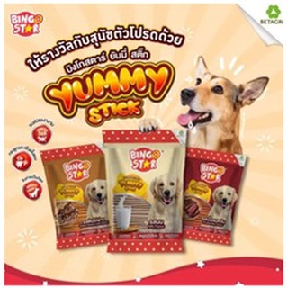 1แถม1 Bingo star Yummy Stick ขนมสุนัข ชนิดแท่ง ทุกรสชาติ ขนาด 70 กรัม