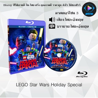 Bluray เรื่อง LEGO Star Wars Holiday Special (มาสเตอร์โซน 3) (เสียงไทยมาสเตอร์+อังกฤษ+บรรยายไทย)