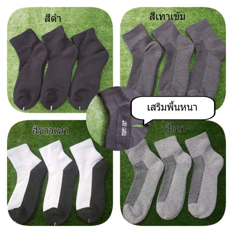 ถุงเท้าพื้นหนา 💥ข้อยาวกลาง สีพื้น เพิ่มความหนาที่พื้น