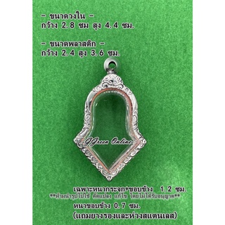 No.1091 กรอบพระ ตลับพระสแตนเลสลายไทย ท้าวเวสสุวรรณ เหรียญจำปีพิมพ์ใหญ่ ขนาดกรอบวงใน2.8x4.4ซม.ความสูงของเหรียญ 4ซม.ใส่ได้