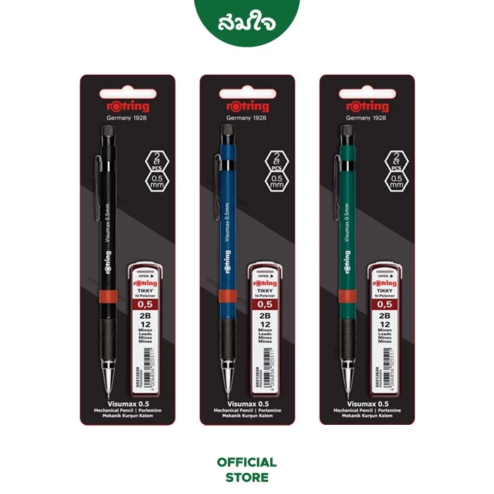 Rotring Visumax (รอตติ้ง) ดินสอกดรอตติ้ง 0.5 มม. ฟรี ไส้ดินสอกด2B ดินสอกด ดินสอ ไส้ดินสอdf ไส้ดินสอ2B