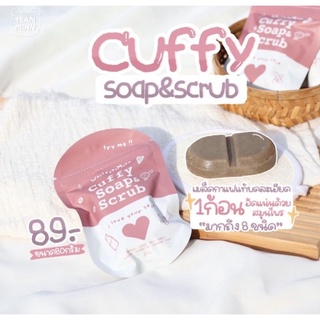 สบู่คัฟฟี่ Whitejaiminn cuffy soap&amp;scrub (80g)