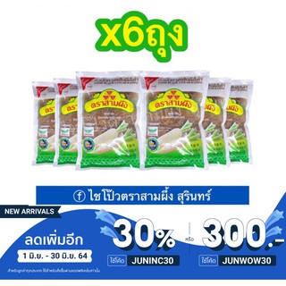 ไชโป๊วตราสามผึ้งสุรินทร์ เจ素 (ฝอย6ห่อ299บ.) ทำผัดไข่ ผัดหมี่ ข้าวแช่