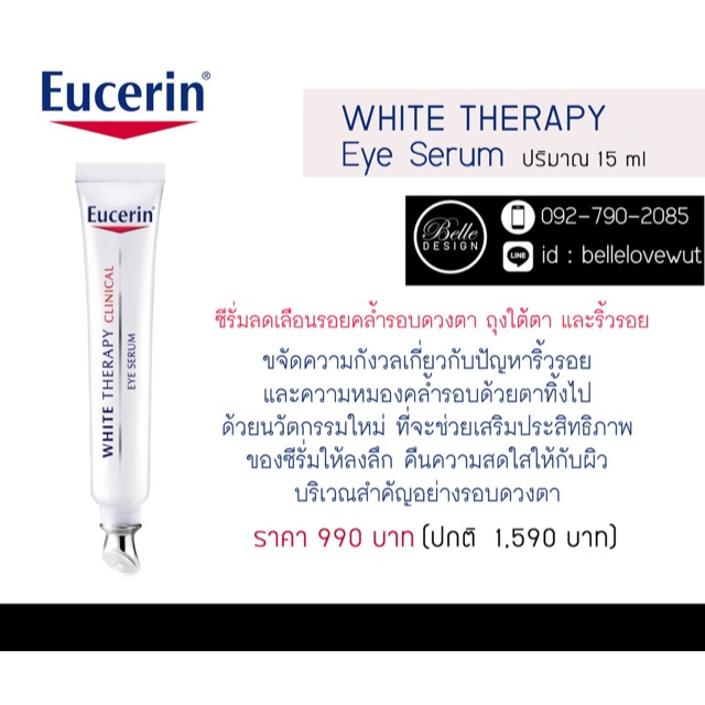 white therapy eye serum