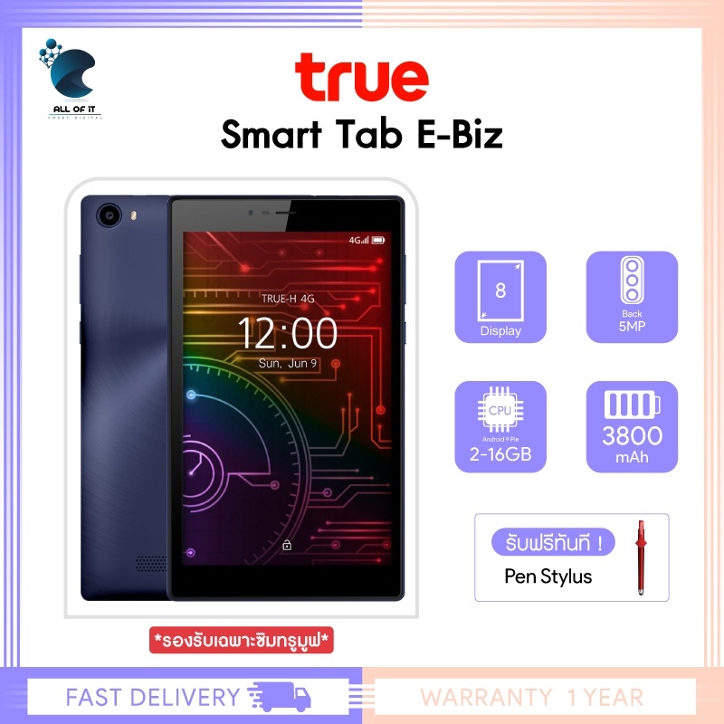 True Smart Tab 4G E-Biz Pro (3+32GB) จอ 10 นิ้ว (แท็บเลตใส่ซิมเล่นเน็ตได้ทุกเครือข่าย ไม่ล็อคซิม) I 