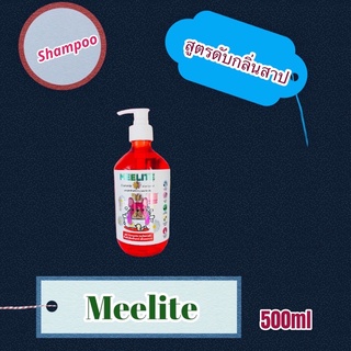 Meelite แชมพูสำหรับสุนัข ขนาด500มล