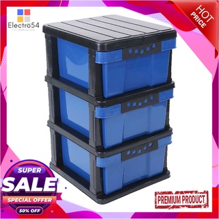 ตู้ลิ้นชักพลาสติกโครงดำ 3 ชั้น3 Tiers Plastic Drawer