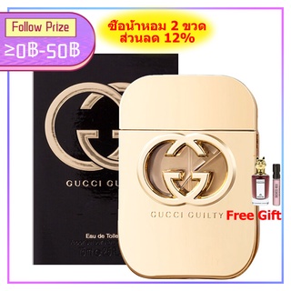 Gucci Guilty EDT "Full Sexy" Eau De Toilette 75ml กุชชี่น้ำหอมผู้หญิง