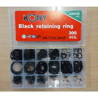 KONY ชุดแหวนล็อกนอก-ใน  คละแบบ 300ตัวชุด สินค้าพร้อมส่ง
