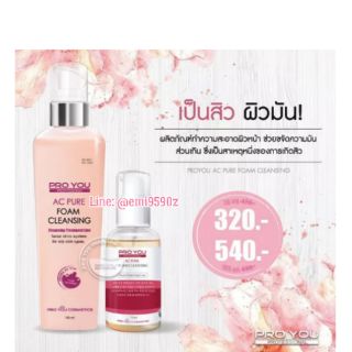 ล้างสิวเกลี้ยง♦PROYOU AC PURE FOAM CLEANSING 165ml ล้างสิวให้หน้าใสง่ายๆ