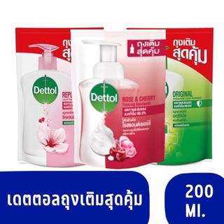 ❤ส่งไว🔥รวมส่งถูกสุด👉🏻DETTOLเดทตอล สบู่ล้างมือ2สูตร4กลิ่น สบูล้างมือมีออริจินัล,รีแพลนนิชชิ่งโฟมล้างมือกลิ่นโรส&amp;เชอร์รี่