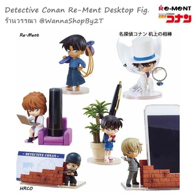 โคนัน : Rement ฟิกเกอร์ประดับโต๊ะ แยกจำหน่าย Detective Conan Re-Ment Desktop Figure