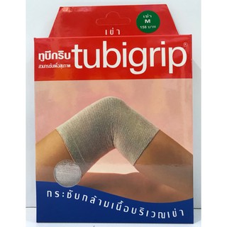 Tubigrip ทูบีกริบ ผ้ายืดสวมกระชับ เข่า M 1 ข้าง