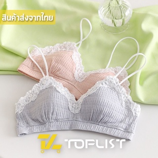 สินค้าพร้อมส่งจากไทย💥TOPLIST💥 (TL-N651)เสื้อในสีพาสเทล แต่งขอบลูกไม้ น่ารักมากก