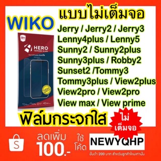 HERO ฟิล์มกระจก WIKO /Jerry3/Tommy/View/View Prime / Lenny 4 plus / Tommy / View2pro/Robby2/Jerry 2/Sunny3plus