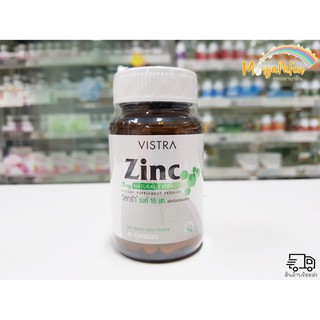 Vistra Zinc 15Mg 45เม็ด วิสทร้า ซิงก์ บำรุงผม ลดการเกิดสิว