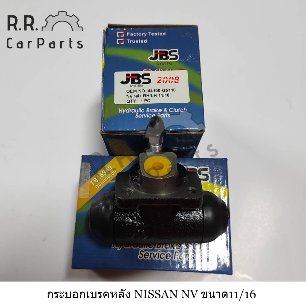 กระบอกเบรกหลัง NISSAN NV ขนาด11/16 ยี่ห้อ JBS