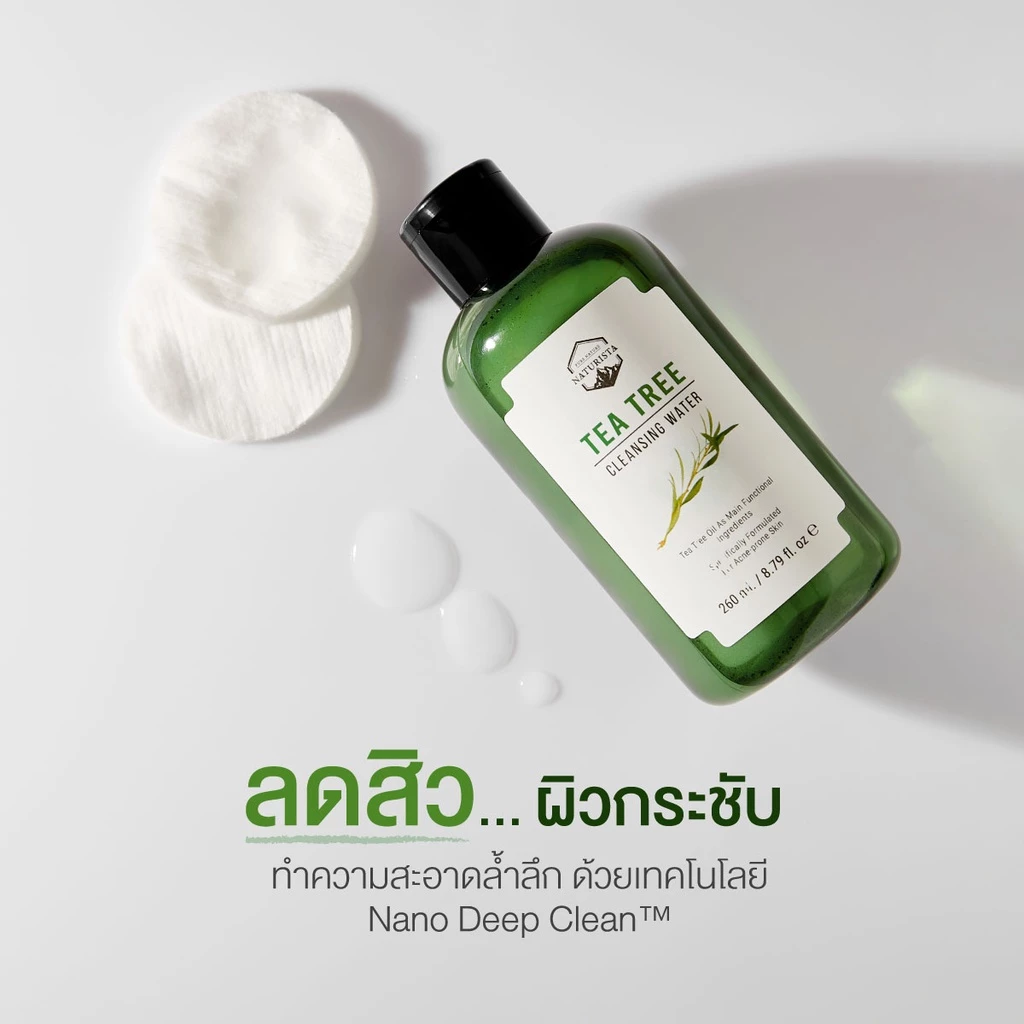 Naturista คลีนซิ่งทีทรีเช็ดเครื่องสำอาง ให้ผิวหน้าสะอาดหมดจด Tea Tree Cleansing Water 260ml thumbnail 4