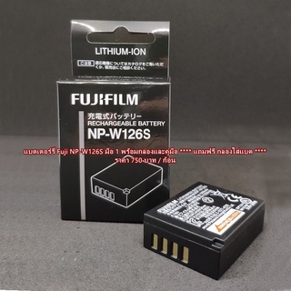 แบตเตอรี่ สำหรับกล้อง Fuji รุ่น ( NP-W126S ) X-M1, X-E1, X-E2s ,X70,  X-T1, X-T2