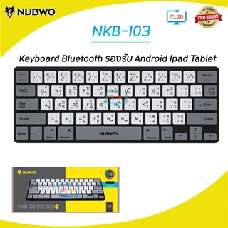 Nubwo NKB-103 Keyboard Bluetooth 60% Layout TH/EN  (คีย์บอร์ดแบบบลูทูธ)