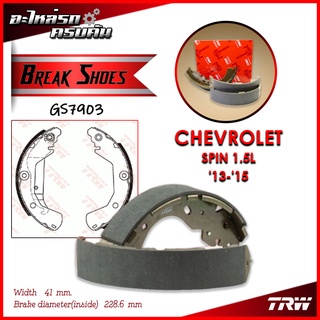 TRW ก้ามเบรคหลัง CHEVROLET SPIN 1.5L 13-15 (GS7903)