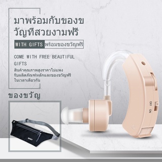 【ฟรี กระเป๋าคาดเอวกีฬา】ส่งจากไทย เครื่องช่วยฟัง เครื่องช่วยฟังผู้สูงอายุ ชนิดคล้องหลังหู เสียงชัดเจน