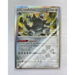 บอสโกโดรา Aggron ボスゴドラ เหล็ก SC3bT 104 R FOIL Pokemon card tcg การ์ด โปเกม่อน ภาษา ไทย ของแท้ ลิขสิทธิ์จากญี่ปุ่น