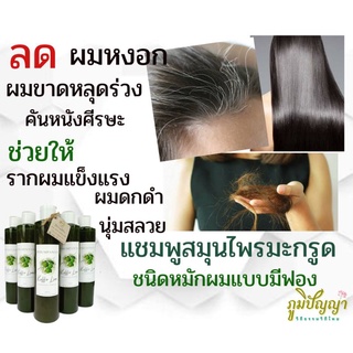 #แชมพูDetox #แชมพูมะกรูดสมุนไพร #ครีมนวดผมมะกรูดสมุนไพรสด #สูตรโบราณแบบหมักชนิดมีฟอง