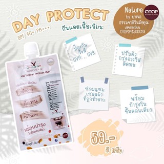 ครีมกันแดดหน้า ยางนา 59 บาท เนื้อนุ่ม เกลี่ยง่าย ติดทน กันน้ำ กันเหงื่อ หน้าไม่เทา