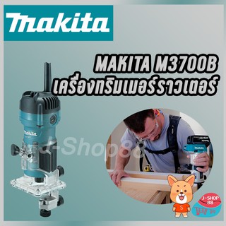 MAKITA M3700B เครื่องทริมเมอร์ราวเตอร์ 1/4" -530W