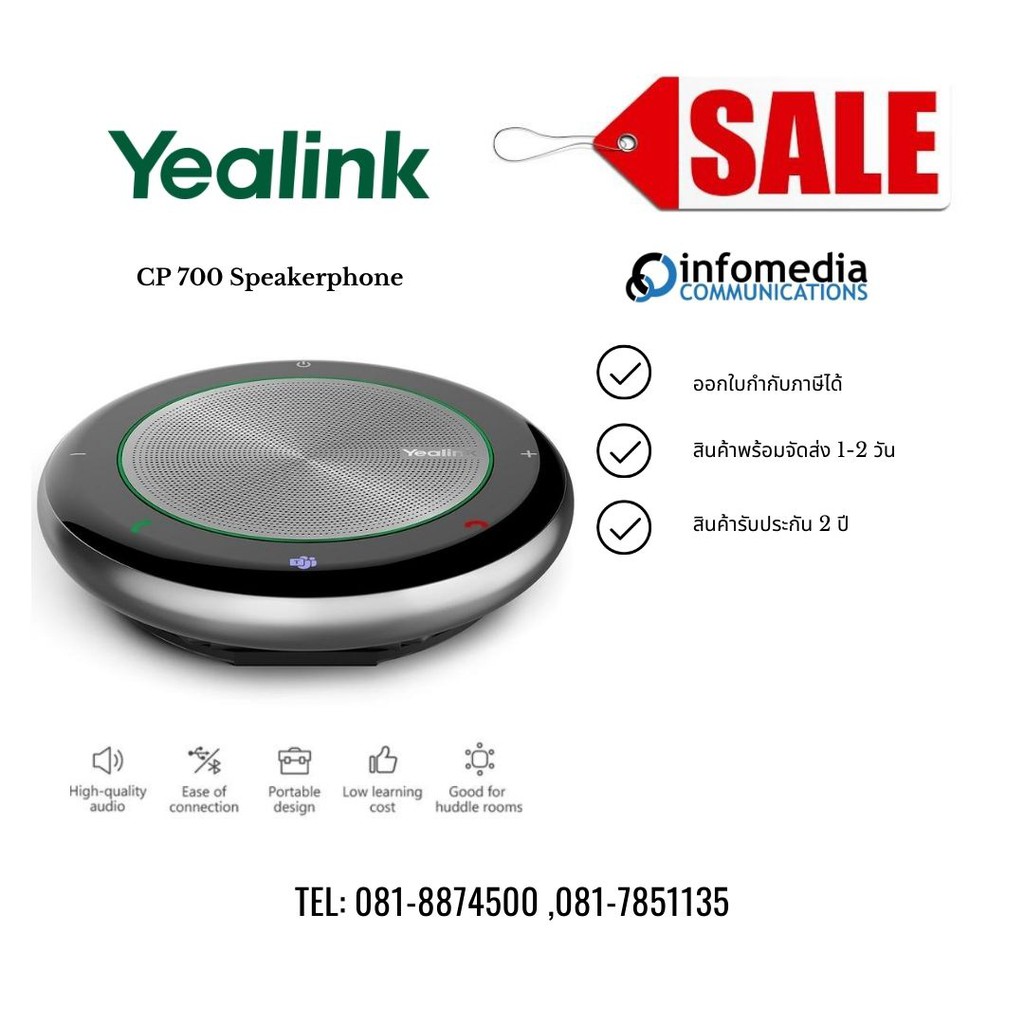 Yealink CP700 Speakerphone ไมค์ประชุมทางไกล เชื่อมต่อแบบไร้สายและมีสาย กะทัดรัด น้ำหนักเบา พกพาสะดวก