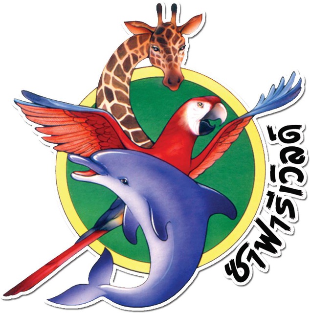 [Physical Ticket] บัตรซาฟารีเวิลด์ Safari World (บัตรสวัสดิการ)💥📌 นัดรับใกล้ซาฟารีได้คะ