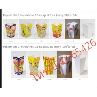 แพ็ค20ชิ้น,ลายอเมริกันมีสต็อก1พันพร้อมส่งกล่องpopcorn กล่องข้าวโพด,กล่องข้าวโพดคั่ว, ป็อปคอร์น, กล่องกล้วยแขก