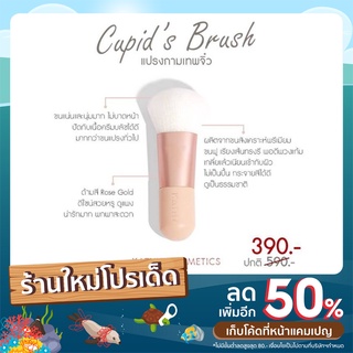 👼🏻แปรงกามเทพจิ๋ว👼🏻 “Cupid’s Brush” สุดน่ารัก แปรงปัดบลัชออน✨ ด้ามสี Rose Gold ดีไซน์สวยหรู ดูแพง✨