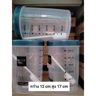 กระปุกใส่ของอเนกประสงค์พร้อมช้อนอย่างดีความจุ1450 ml