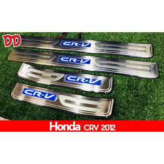 ชายบันได มีไฟ Honda C-RV 2012