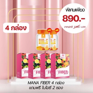 MANA FIBER มานา ไฟเบอร์ 4 กล่อง