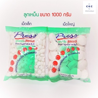 ลูกเหม็น 1000 กรัม (1 กก.) ตราเพรส PRESS  ลูกเล็ก / ลูกใหญ่